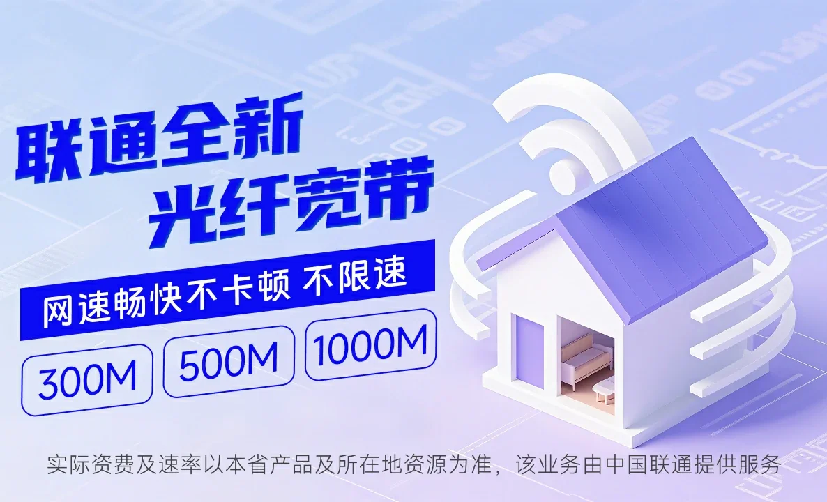 凤冈中国联通